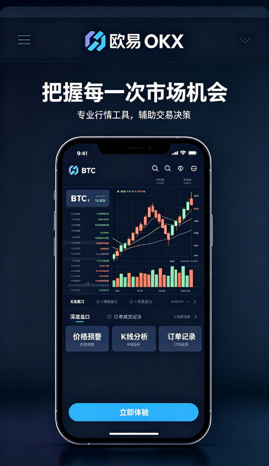 欧交易所APP官方网站交易平台图文说明
